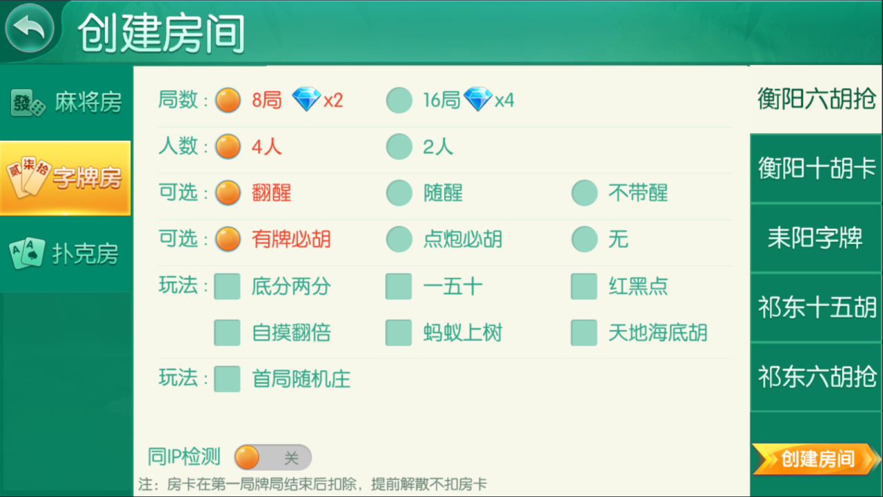 网狐二开跑胡子源码合集图2