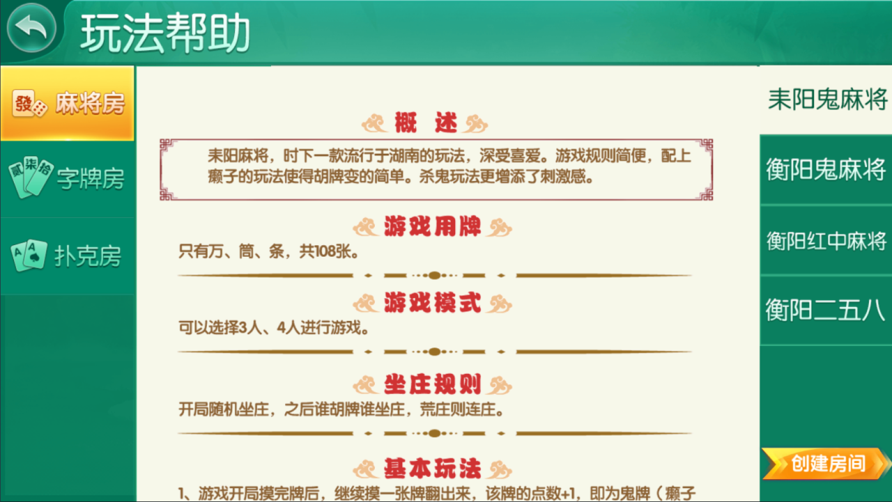 网狐二开跑胡子源码合集图3