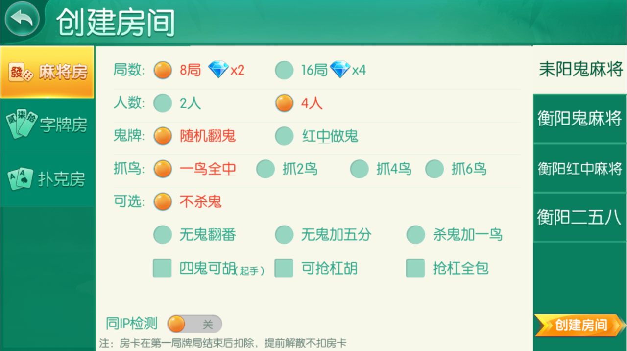 网狐二开跑胡子源码合集图6