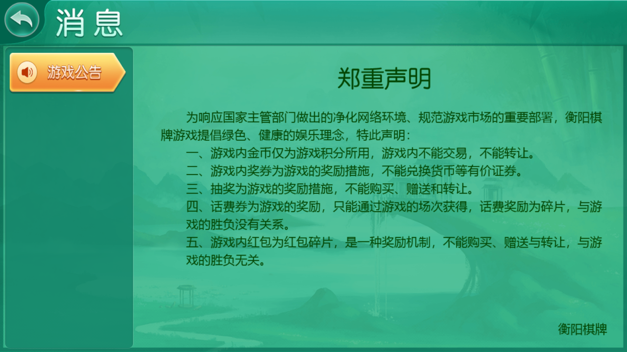 网狐二开跑胡子源码合集图7