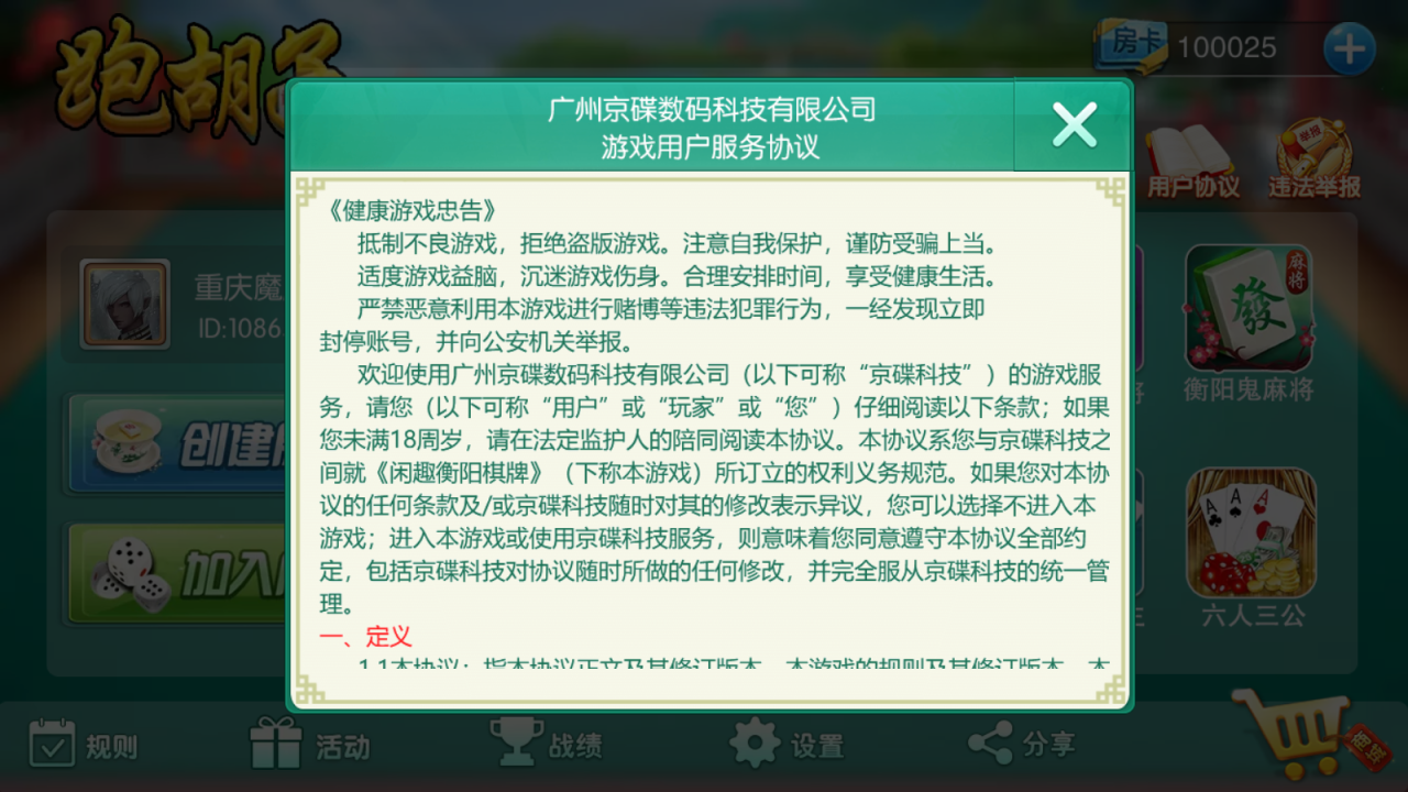 网狐二开跑胡子源码合集图8