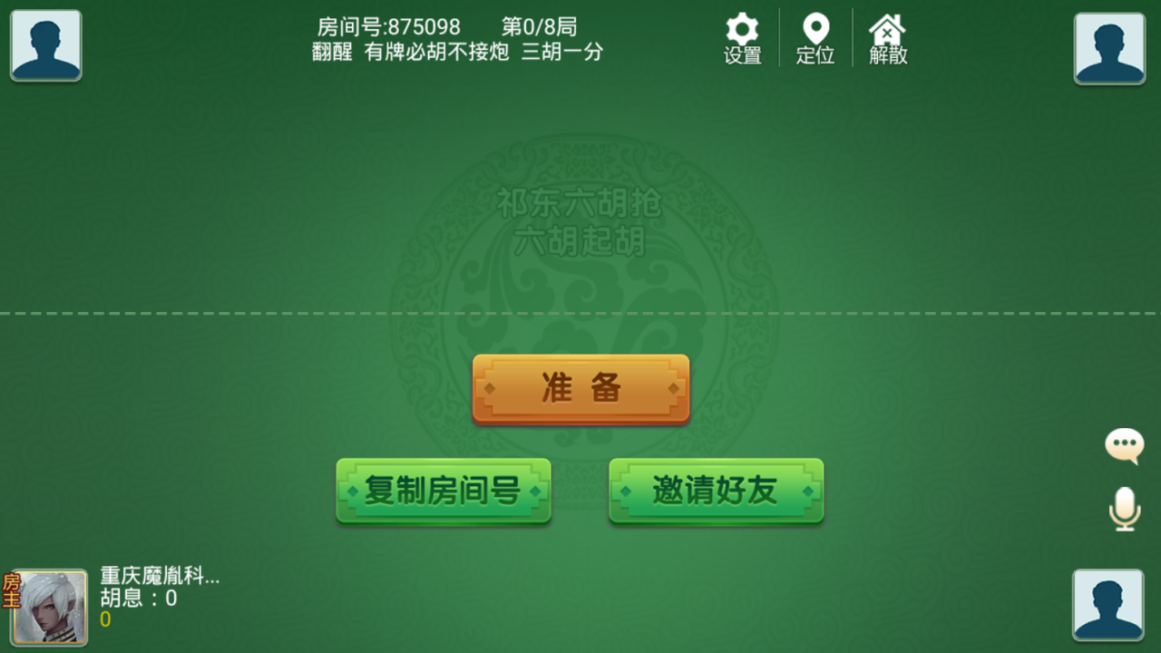 网狐二开跑胡子源码合集图12