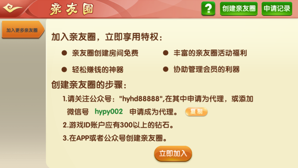 华娱牌苑棋牌源码图4