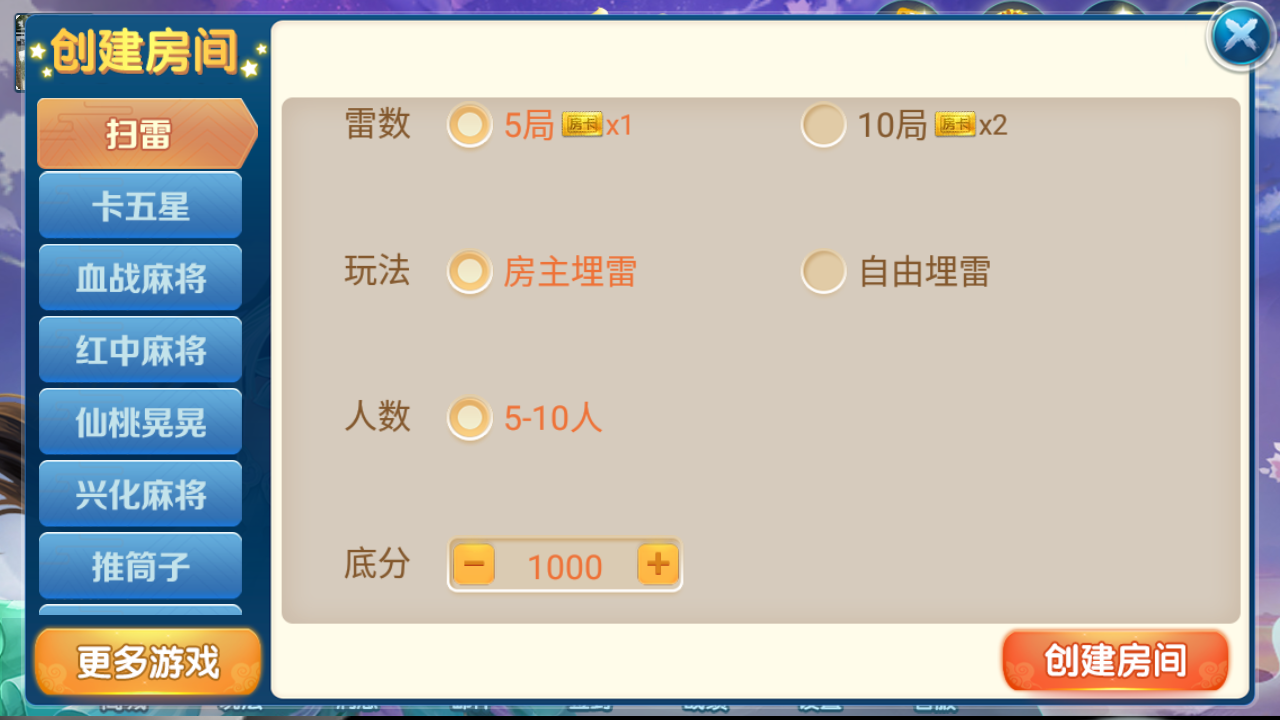 房卡联盟系列源码-爱玩房卡组件图3