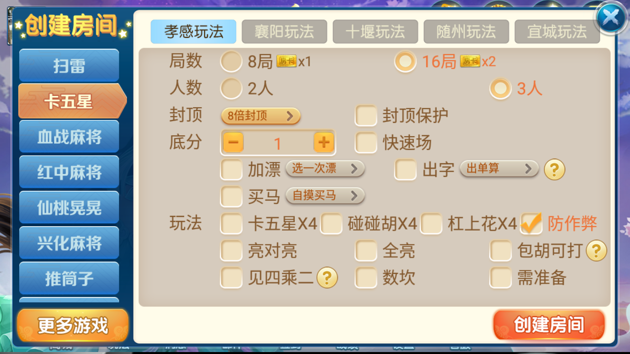 房卡联盟系列源码-爱玩房卡组件图4