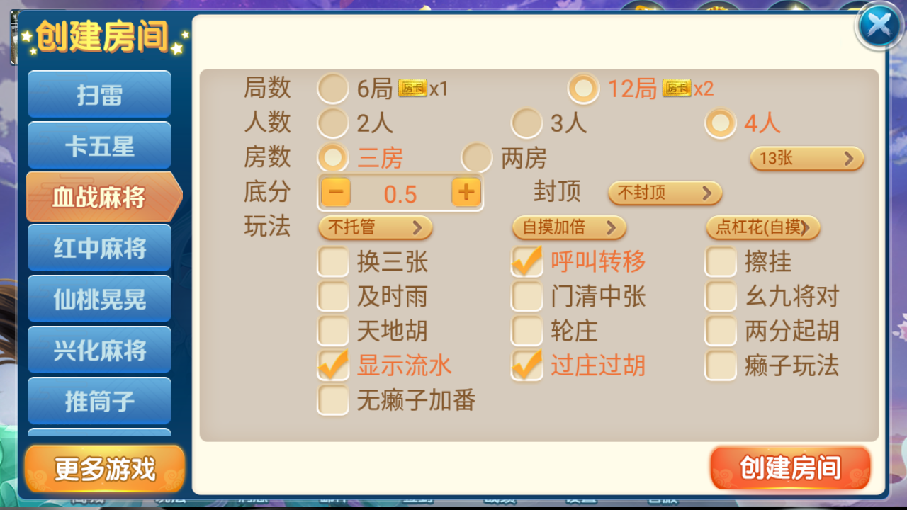 房卡联盟系列源码-爱玩房卡组件图5