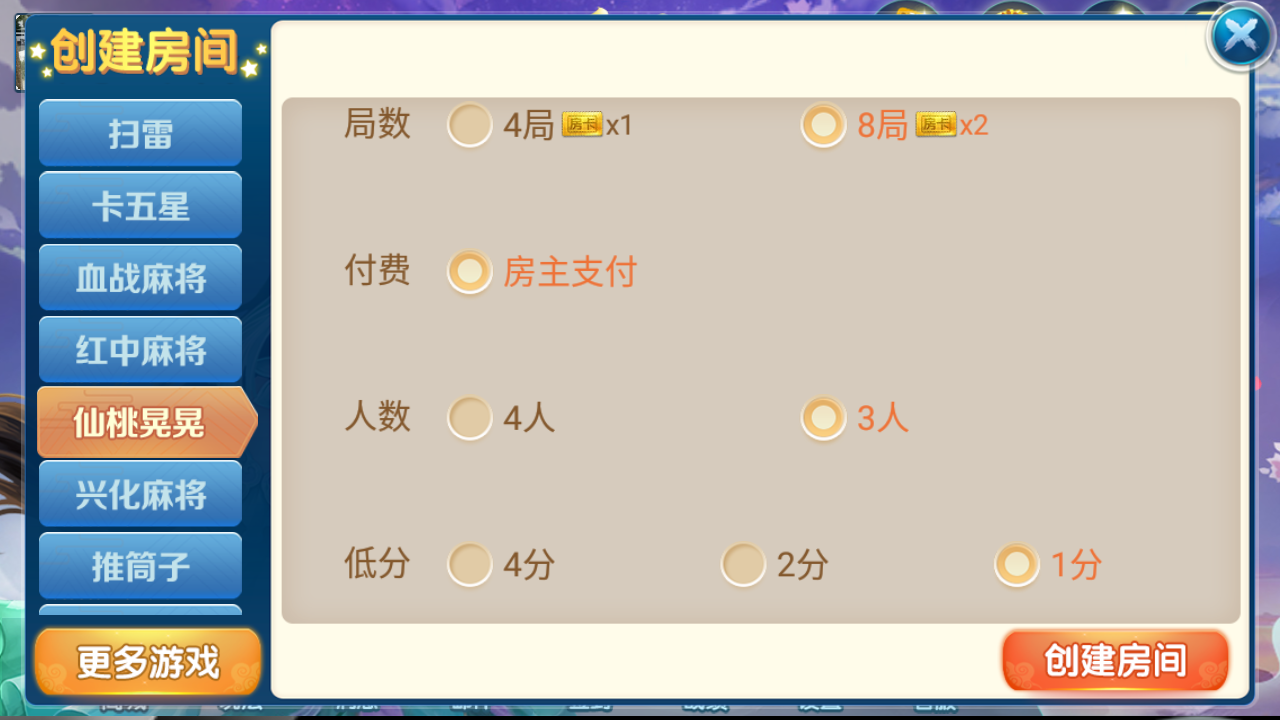 房卡联盟系列源码-爱玩房卡组件图7