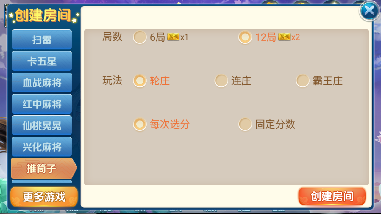 房卡联盟系列源码-爱玩房卡组件图8