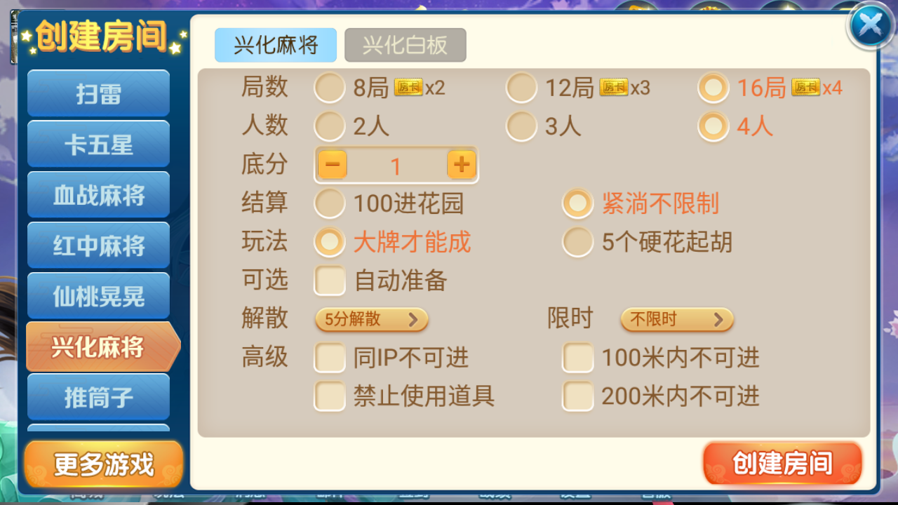 房卡联盟系列源码-爱玩房卡组件图9