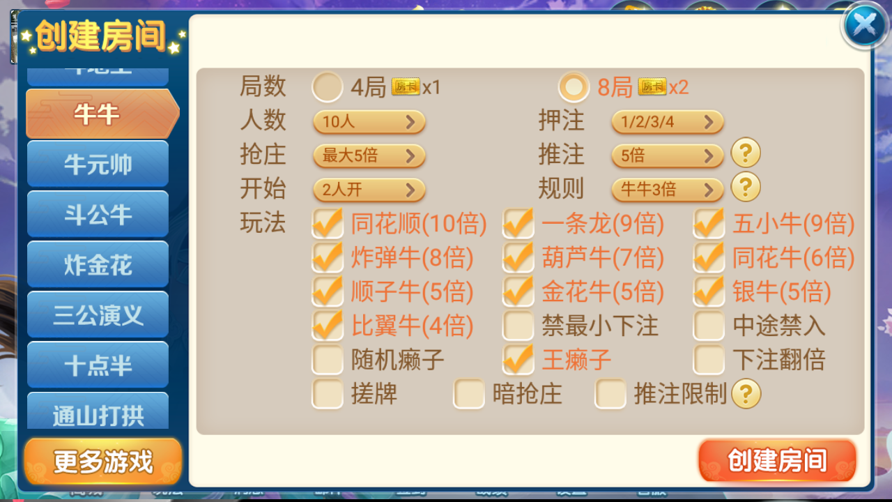 房卡联盟系列源码-爱玩房卡组件图11