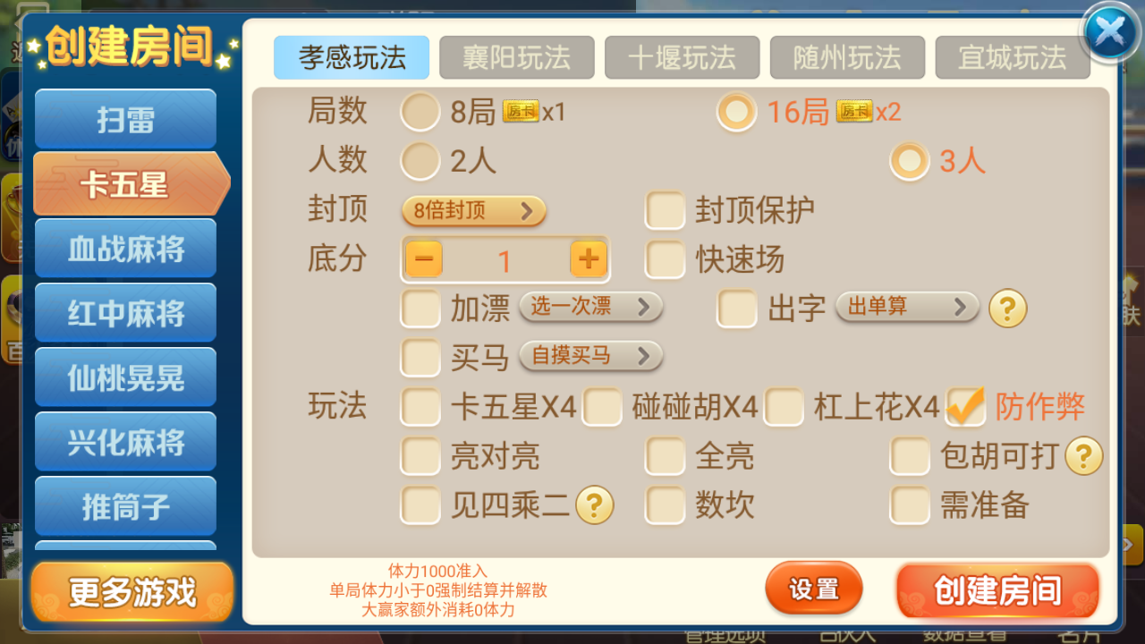 房卡联盟系列源码-爱玩房卡组件图16