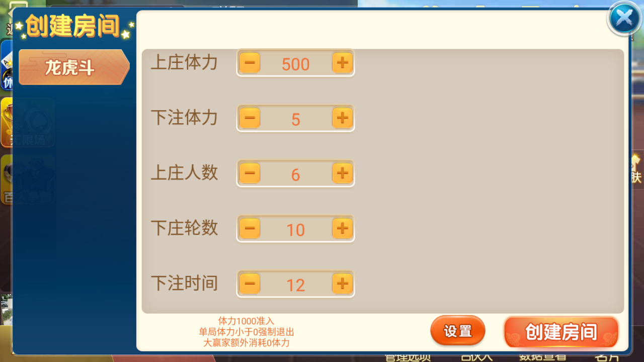 房卡联盟系列源码-爱玩房卡组件图18