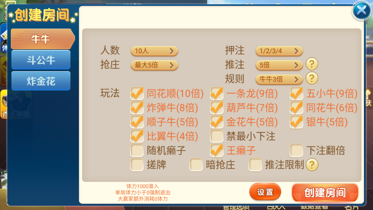 房卡联盟系列源码-爱玩房卡组件图19