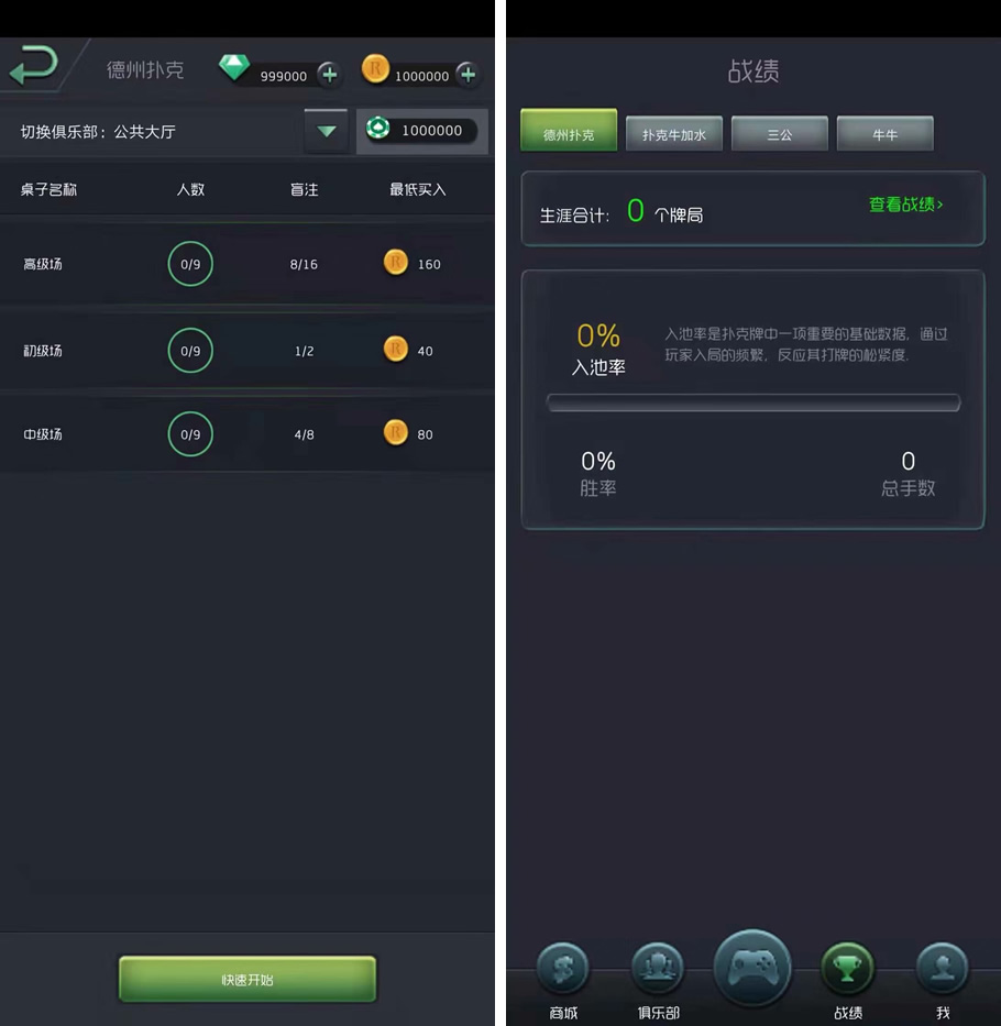 王者扑克俱乐部完整源码图2