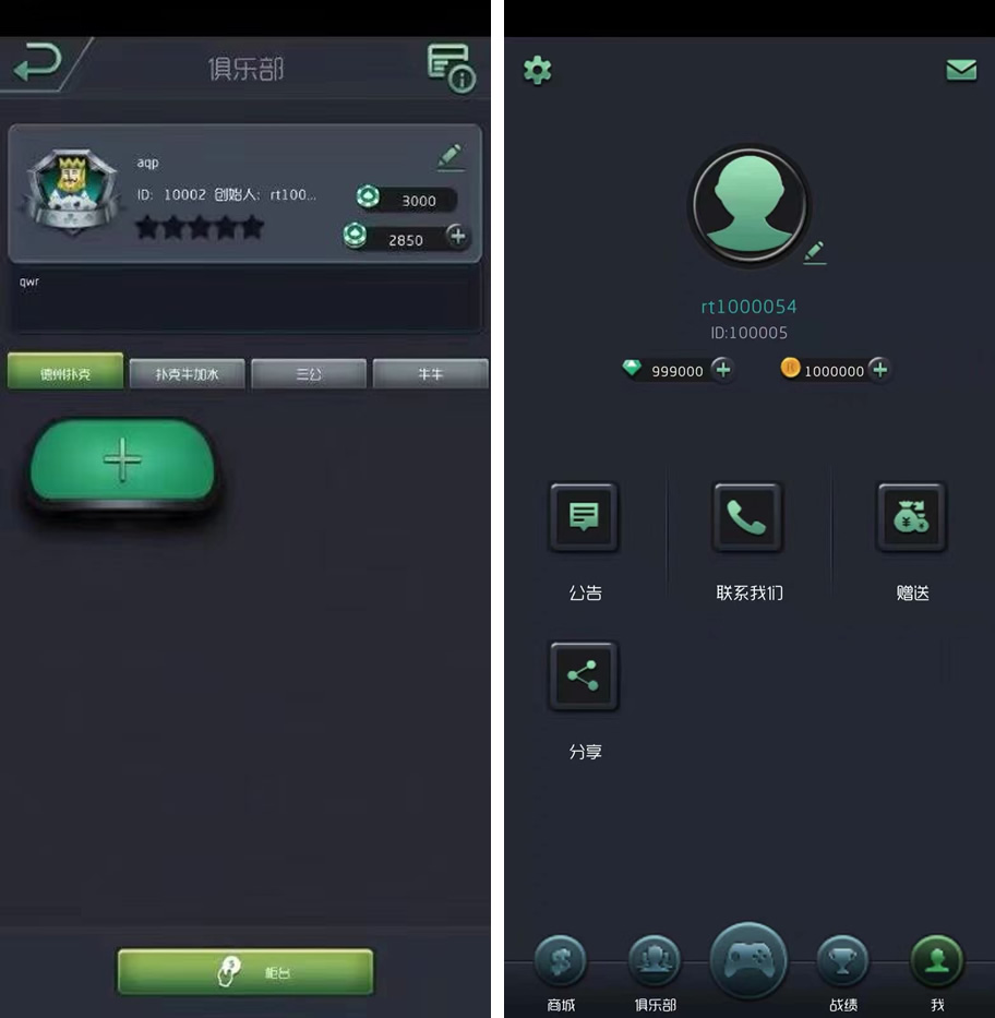 王者扑克俱乐部完整源码图3