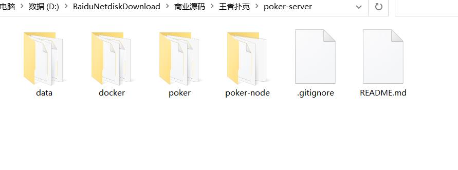 王者扑克俱乐部完整源码图6