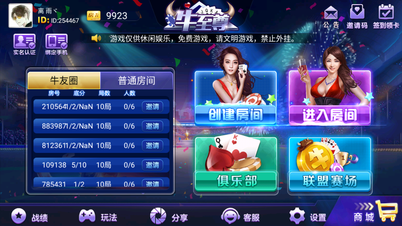 牛至尊棋牌源码图1