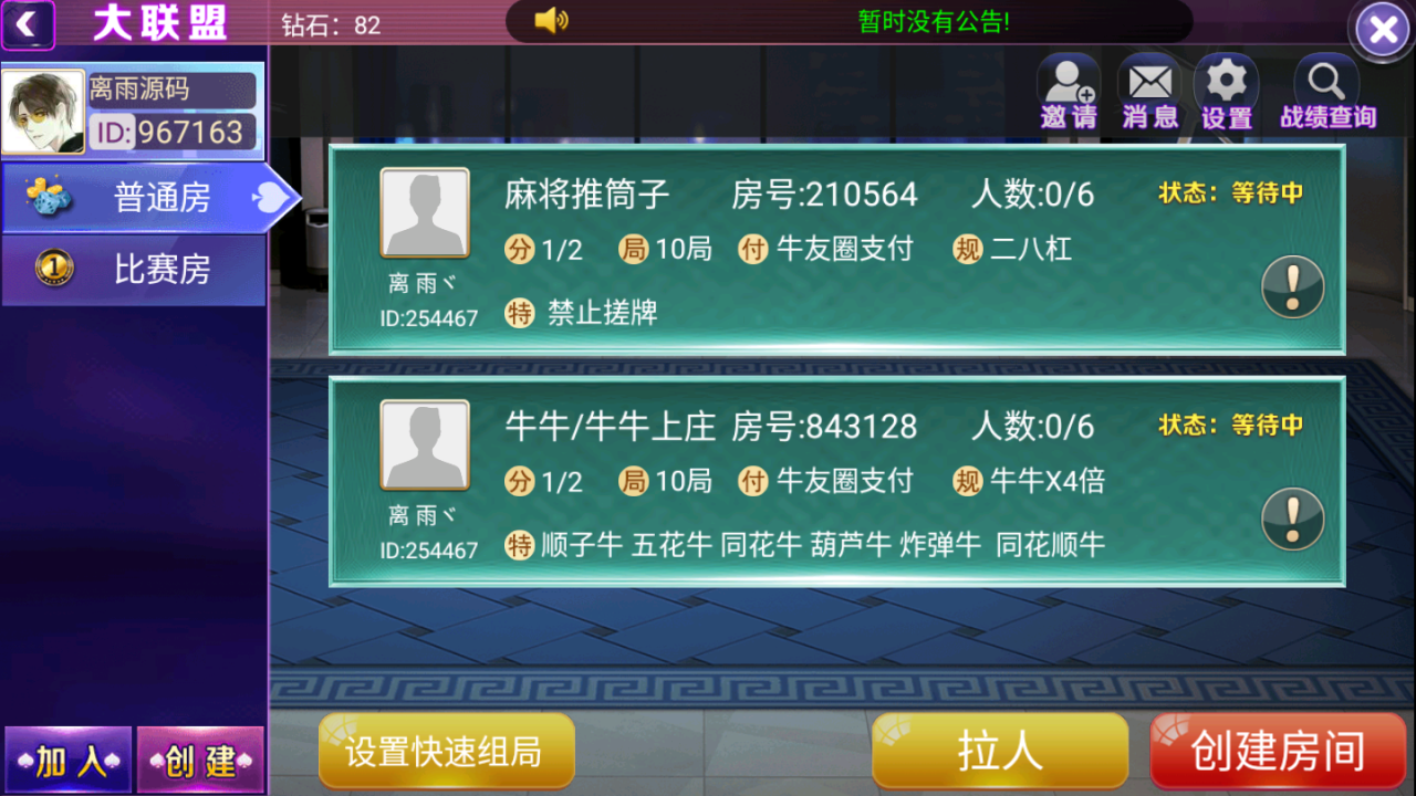 牛至尊棋牌源码图3