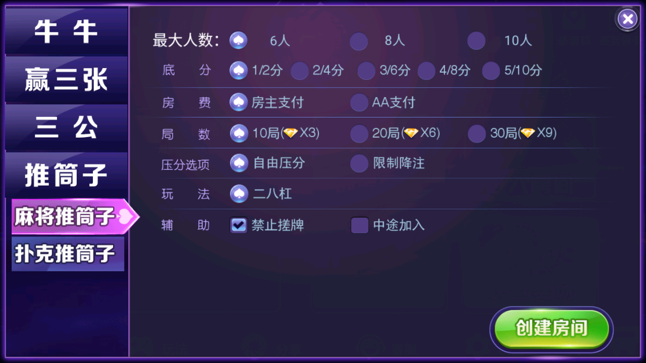 牛至尊棋牌源码图5