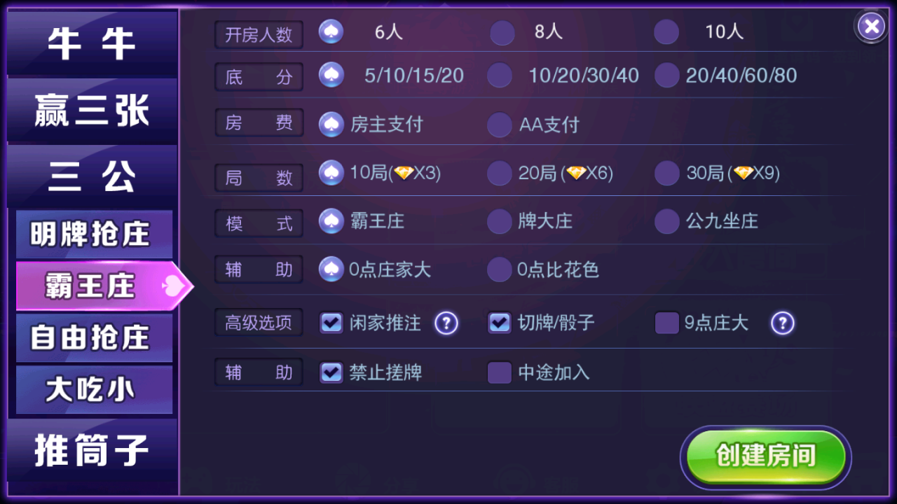 牛至尊棋牌源码图6