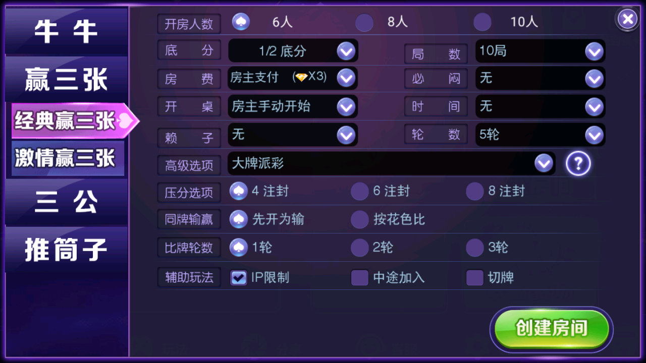 牛至尊棋牌源码图7