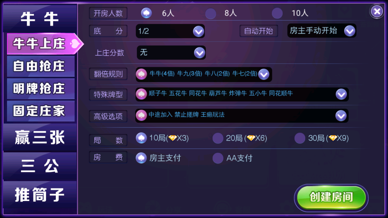 牛至尊棋牌源码图8