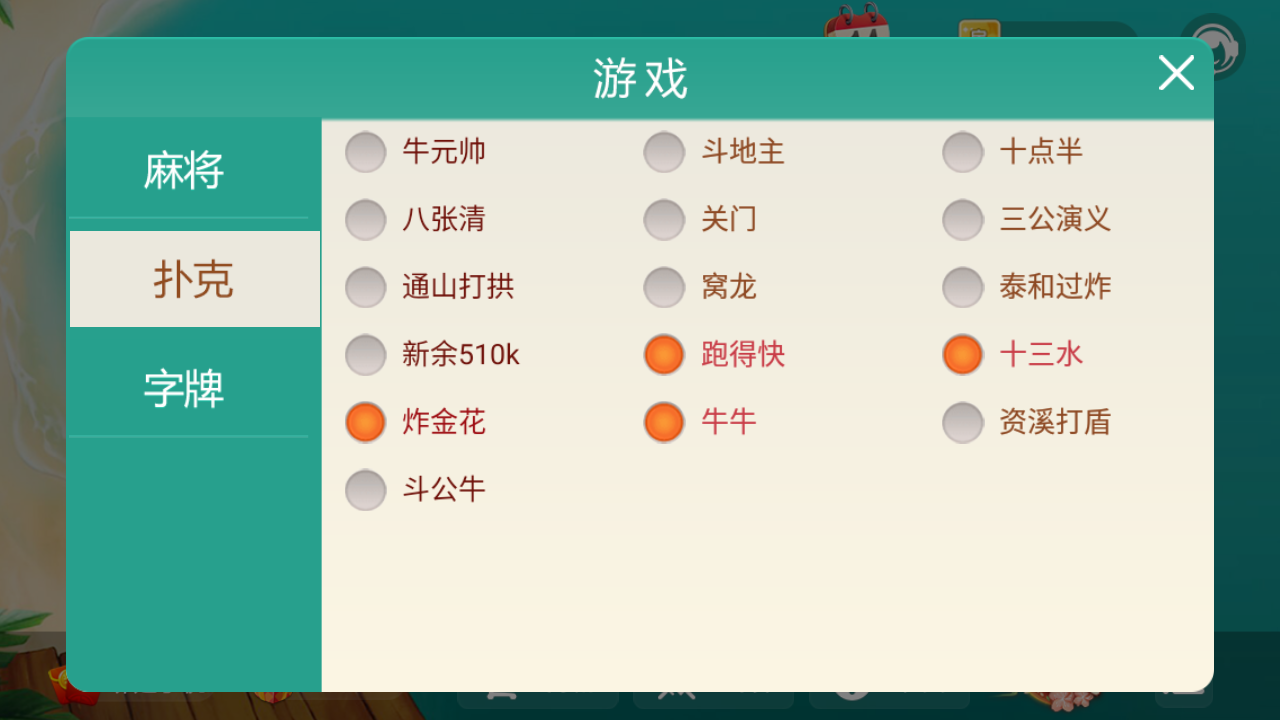 房卡联盟系列源码-亲友微乐房卡大联盟图3