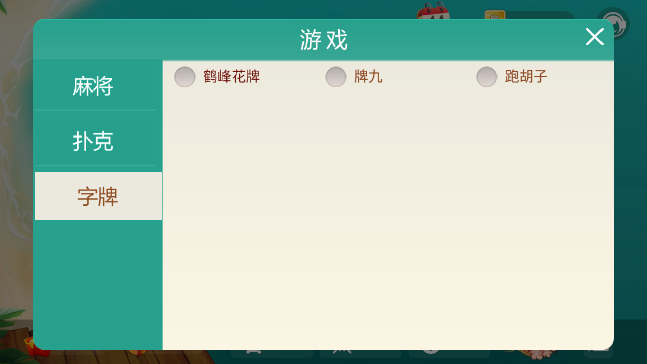 房卡联盟系列源码-亲友微乐房卡大联盟图4