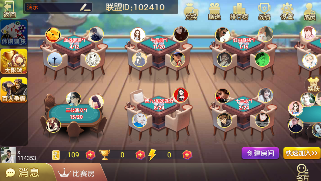 房卡联盟系列源码-亲友微乐房卡大联盟图5