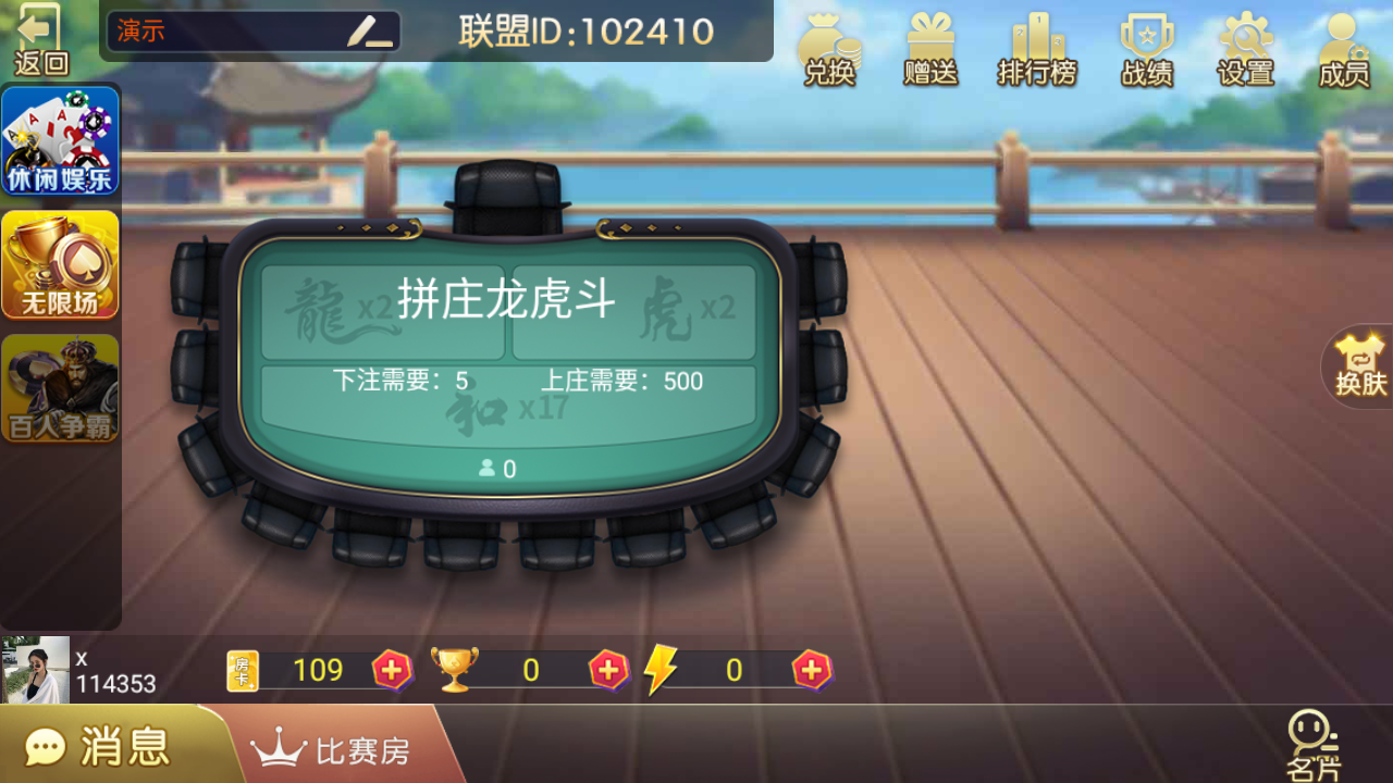 房卡联盟系列源码-亲友微乐房卡大联盟图6