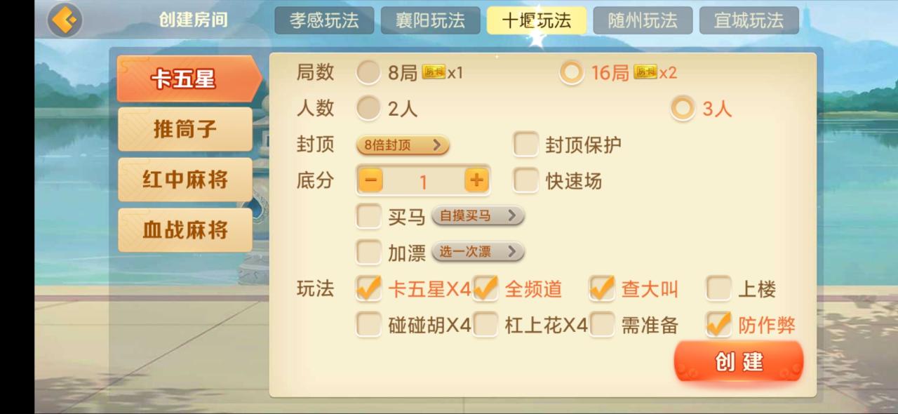 房卡联盟系列源码-完美运营熊猫联盟房卡组件图2