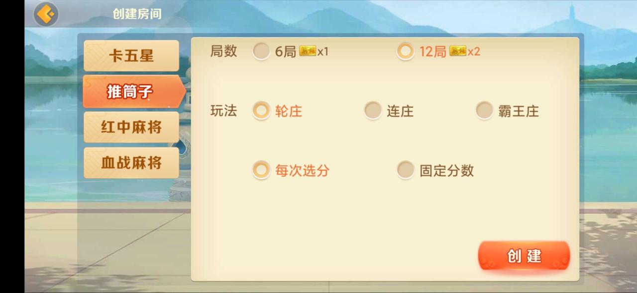 房卡联盟系列源码-完美运营熊猫联盟房卡组件图4