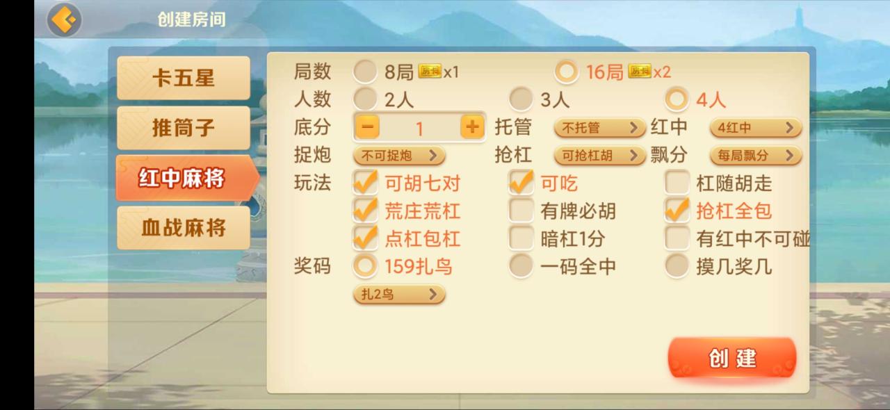 房卡联盟系列源码-完美运营熊猫联盟房卡组件图5