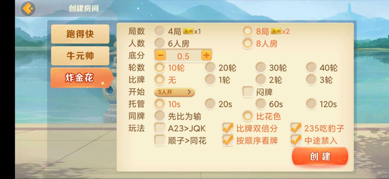 房卡联盟系列源码-完美运营熊猫联盟房卡组件图8