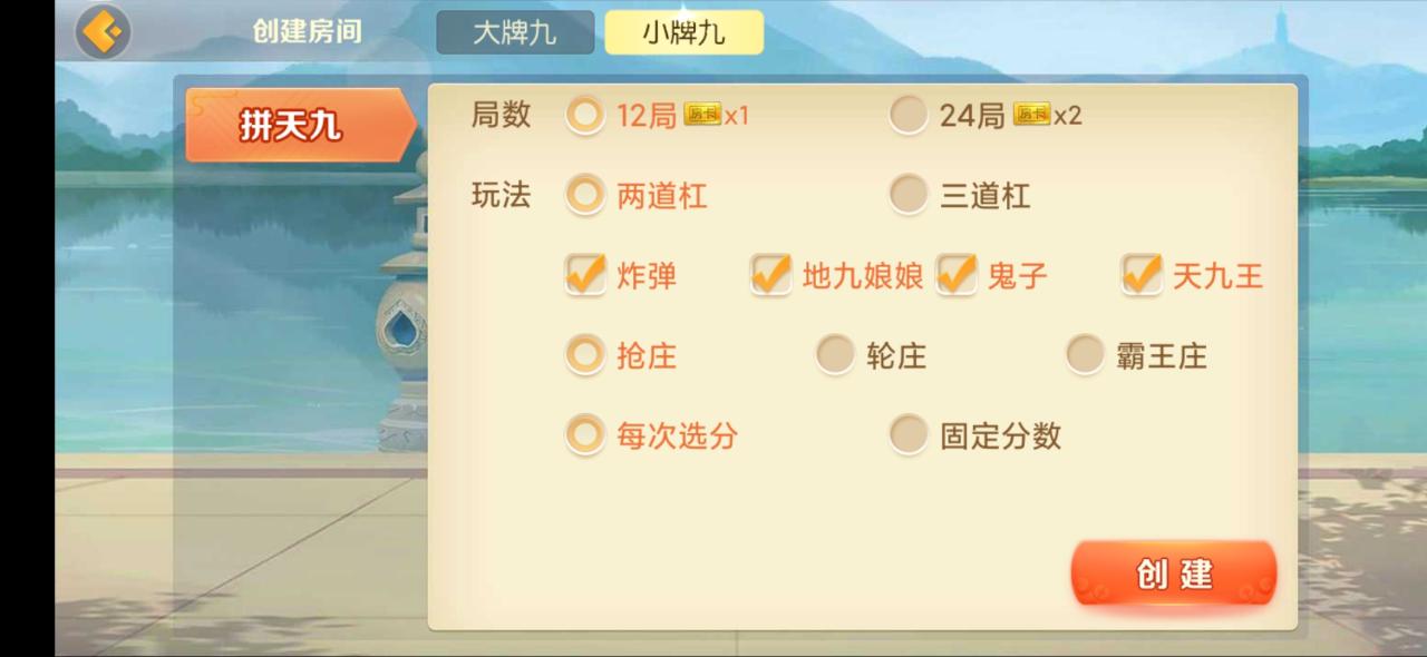 房卡联盟系列源码-完美运营熊猫联盟房卡组件图9