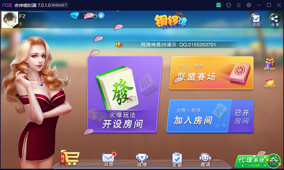 神兽大厅房卡源码-28游戏房卡棋牌修复版组件图2