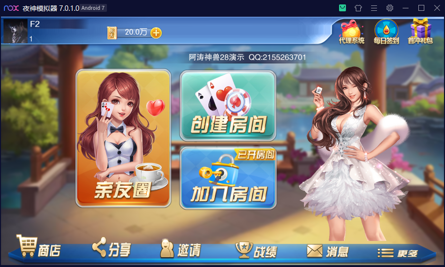 神兽大厅房卡源码-28游戏房卡棋牌修复版组件图3