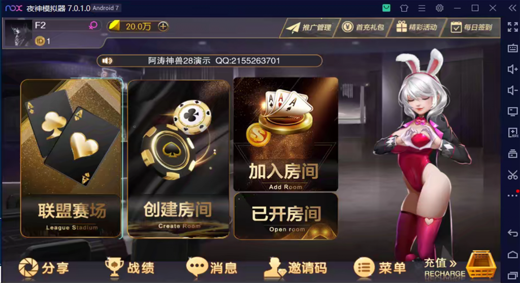 神兽大厅房卡源码-28游戏房卡棋牌修复版组件图4