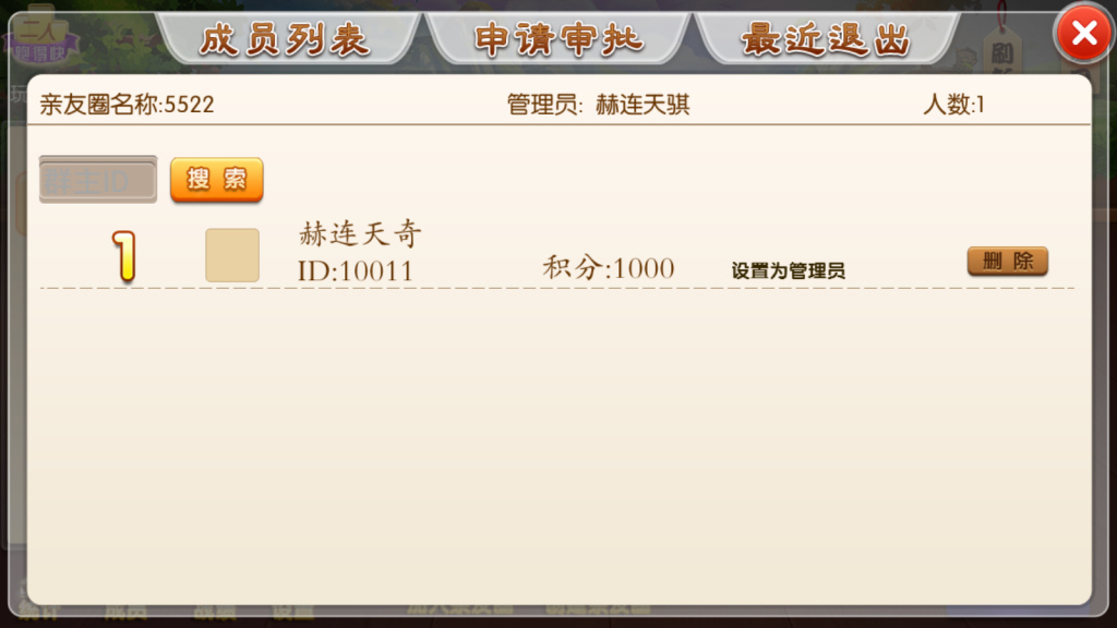 地方麻将湖南玩法房卡源码图3