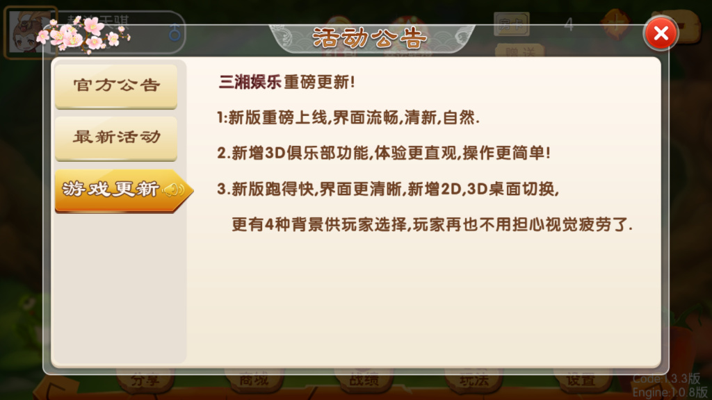 地方麻将湖南玩法房卡源码图5