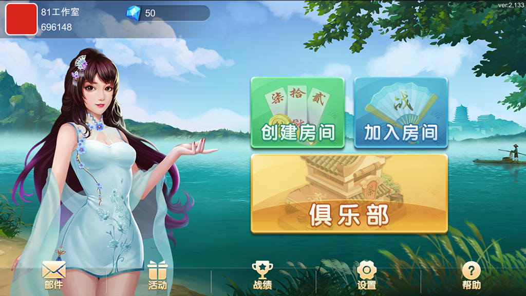 闲玩湖南麻将源码-多合一多ui房卡俱乐部源码图2