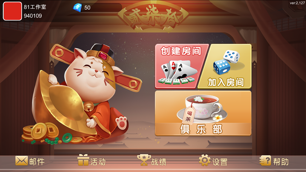 闲玩湖南麻将源码-多合一多ui房卡俱乐部源码图3