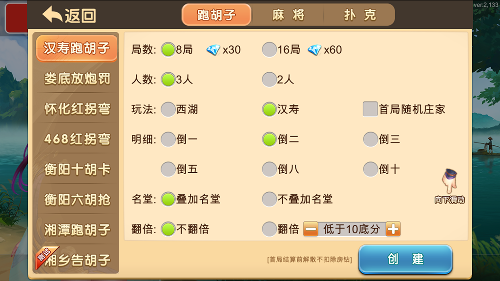 闲玩湖南麻将源码-多合一多ui房卡俱乐部源码图4