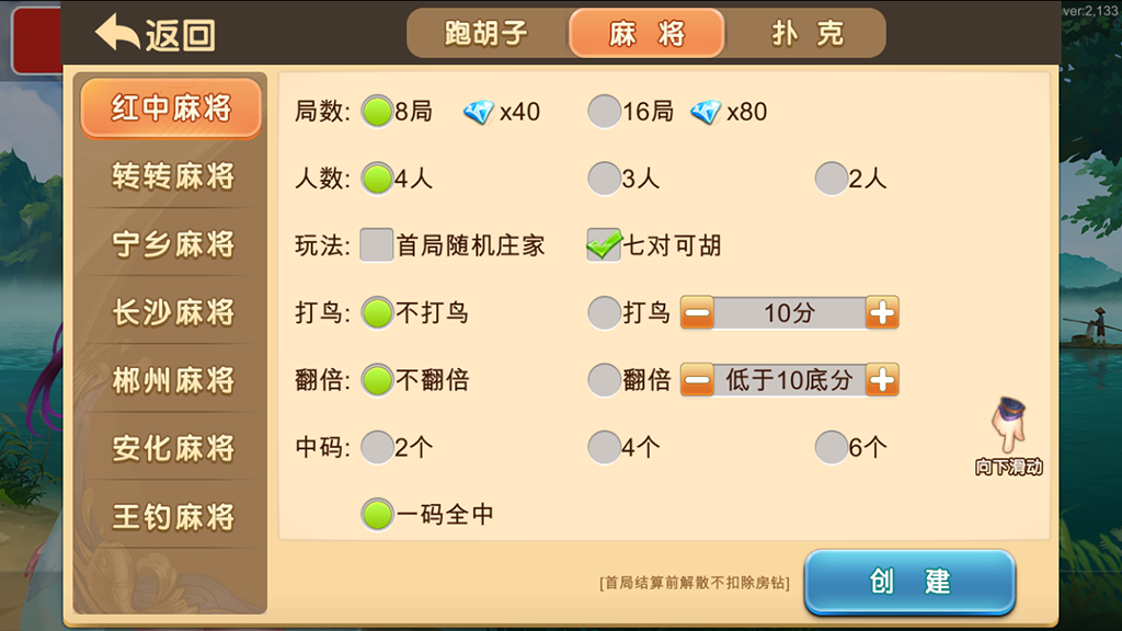 闲玩湖南麻将源码-多合一多ui房卡俱乐部源码图6