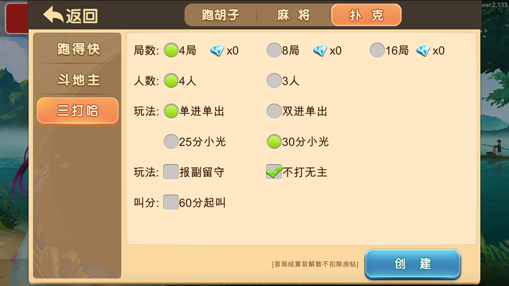 闲玩湖南麻将源码-多合一多ui房卡俱乐部源码图7