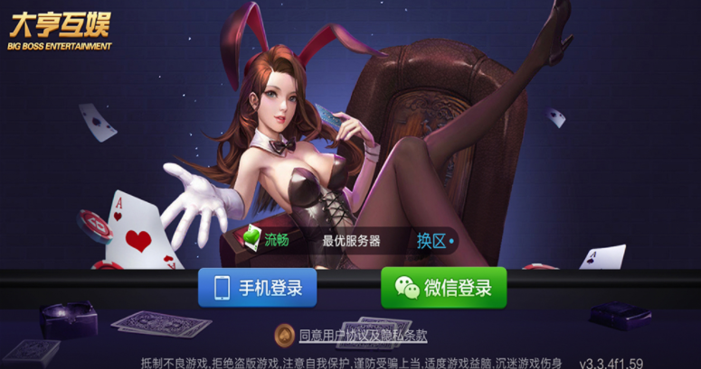 大亨互娱游戏源码-牛大亨升级版房卡源码图1