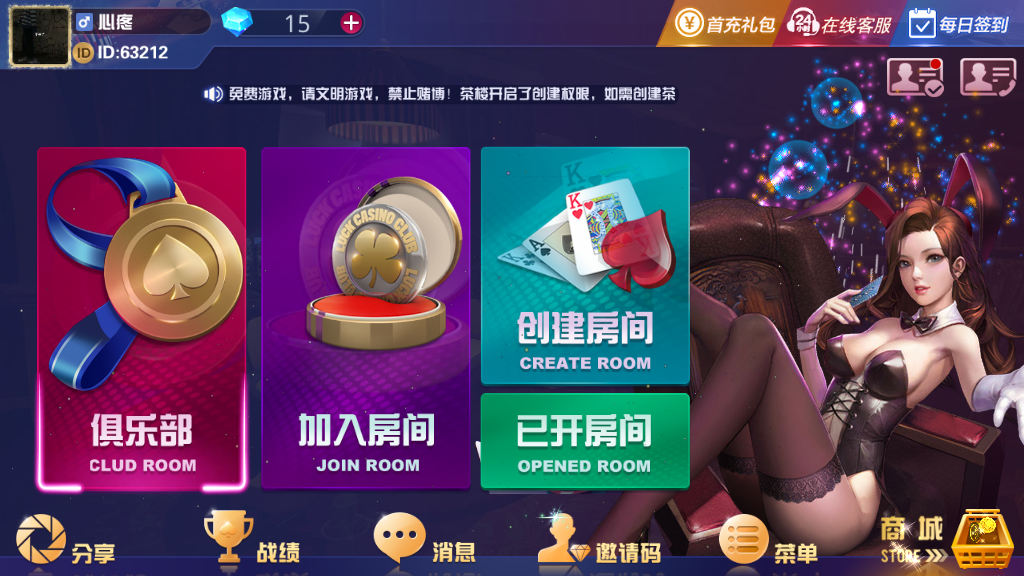 大亨互娱游戏源码-牛大亨升级版房卡源码图5