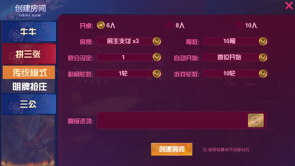 大亨互娱游戏源码-牛大亨升级版房卡源码图6