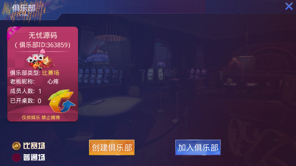 大亨互娱游戏源码-牛大亨升级版房卡源码图8