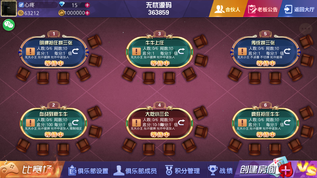 大亨互娱游戏源码-牛大亨升级版房卡源码图9